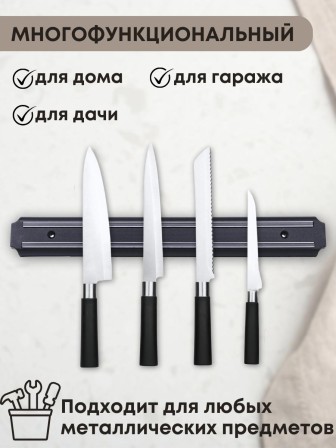 Магнитный держатель для ножей MALLONY MKH-38P
