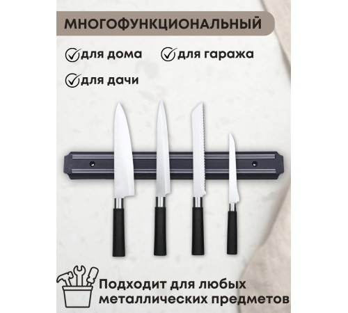 Магнитный держатель для ножей MALLONY MKH-38P