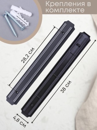 Магнитный держатель для ножей MALLONY MKH-38P