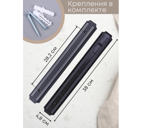 Магнитный держатель для ножей MALLONY MKH-38P