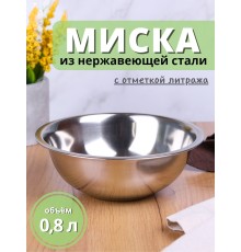 Миска металлическая 0,8 л MALLONY Bowl-Roll-16 из нержавеющей стали