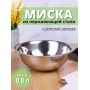 Миска металлическая 0,8 л MALLONY Bowl-Roll-16 из нержавеющей стали