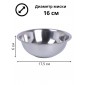 Миска металлическая 0,8 л MALLONY Bowl-Roll-16 из нержавеющей стали