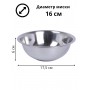 Миска металлическая 0,8 л MALLONY Bowl-Roll-16 из нержавеющей стали