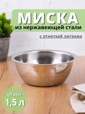 Миска металлическая 1.5 л MALLONY Bowl-Roll-20 
