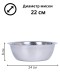 Миска из нержавеющей стали 2,5 л MALLONY Bowl-Roll-24