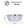 Миска из нержавеющей стали 2,5 л MALLONY Bowl-Roll-24