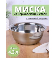 Миска металлическая 4,3 л MALLONY Bowl-Roll-28 из нержавеющей стали