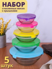 Миски стеклянные с крышкой, набор 5 шт. MALLONY INSALATO 