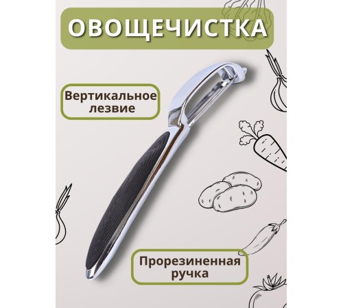 Овощечистка ручная вертикальная MALLONY MODERNO с лезвием 5 см