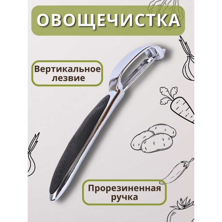 Овощечистка ручная вертикальная MALLONY MODERNO с лезвием 5 см