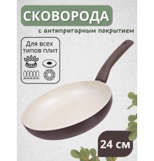 Сковорода антипригарная 24 см Mallony FAVORITO MP-24 с мраморным покрытием