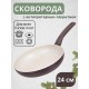 Сковорода антипригарная 24 см Mallony FAVORITO MP-24 с мраморным покрытием