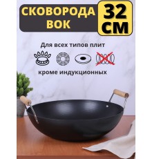 Сковорода ВОК Mallony LARGO антипригарная, 32 см