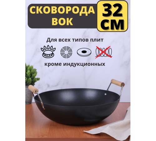 Сковорода ВОК Mallony LARGO антипригарная, 32 см