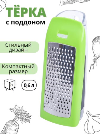 Терка для овощей Mallony GR-1232 с контейнером 0,6 л