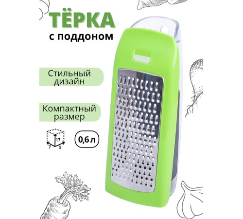 Терка для овощей Mallony GR-1232 с контейнером 0,6 л