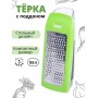 Терка для овощей Mallony GR-1232 с контейнером 0,6 л