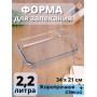 Форма для запекания стеклянная Mallony FELICITA 2.2 л