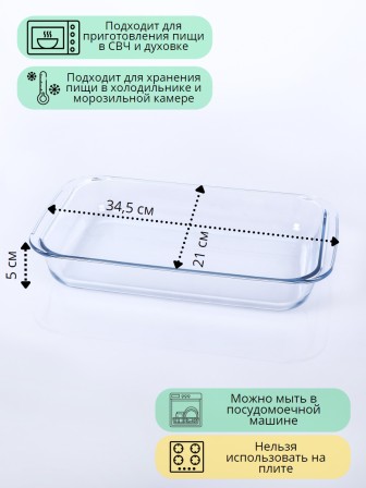 Форма для запекания стеклянная Mallony FELICITA 2.2 л
