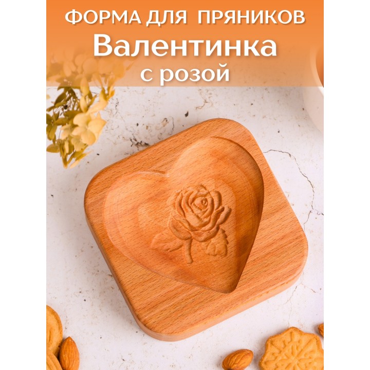 Форма для пряника (пряничная доска) Buken «Сердце с розой»