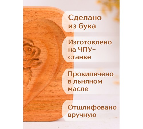 Форма для пряника (пряничная доска) Buken «Сердце с розой»