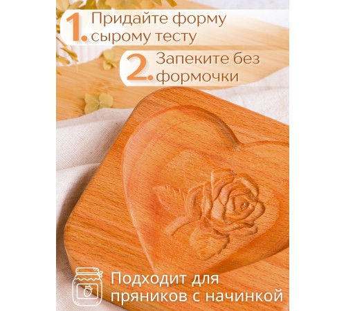 Форма для пряника (пряничная доска) Buken «Сердце с розой»