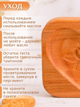 Форма для пряника (пряничная доска) Buken «Сердце с розой»