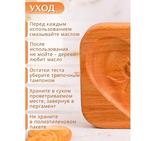 Форма для пряника (пряничная доска) Buken «Сердце с розой»