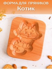 Форма для пряника (пряничная доска) Buken «Котик»