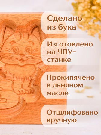Форма для пряника (пряничная доска) Buken «Котик»