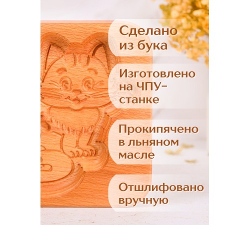 Форма для пряника (пряничная доска) Buken «Котик»