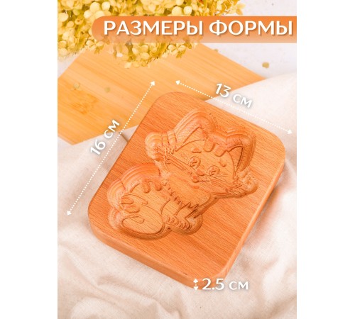 Форма для пряника (пряничная доска) Buken «Котик»