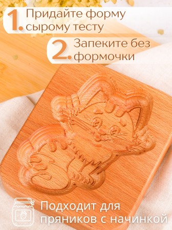 Форма для пряника (пряничная доска) Buken «Котик»