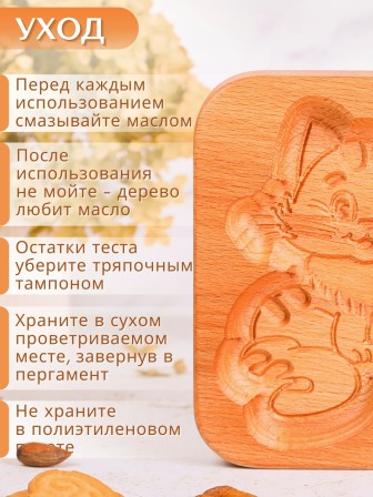 Форма для пряника (пряничная доска) Buken «Котик»