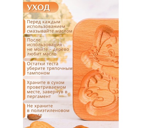 Форма для пряника (пряничная доска) Buken «Котик»