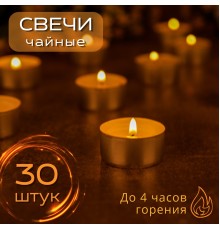 Набор чайных свечей 30 штук по 14 грамм 