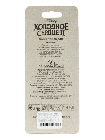 Свеча для торта 5 "Холодное Сердце", Эльза