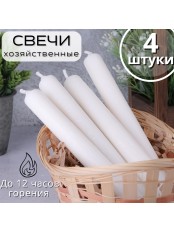 Свечи хозяйственные 4 шт. Омский свечной