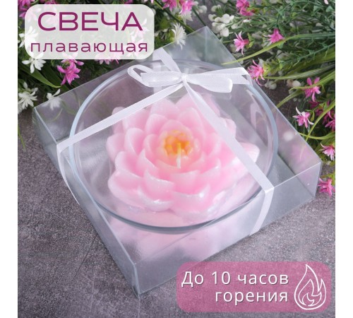 Свеча плавающая "Лилия" розовая в подсвечнике Свеча плавающая "Лилия" розовая в подсвечнике