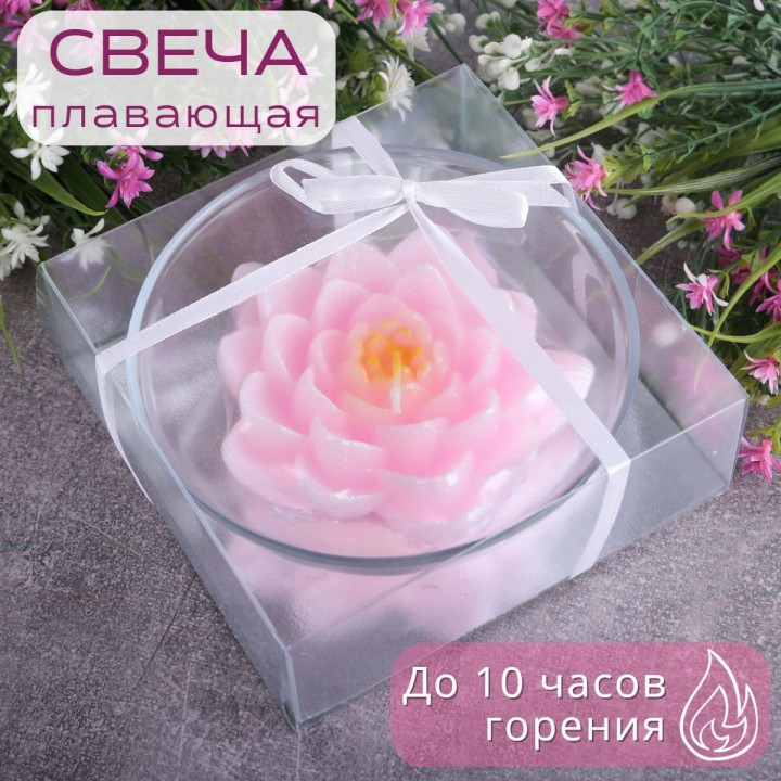 Свеча плавающая "Лилия" розовая в подсвечнике