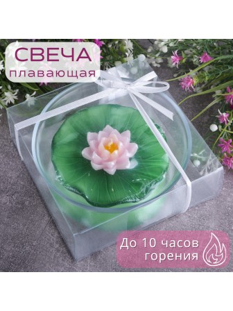 Свеча плавающая "Кувшинка" в подсвечнике