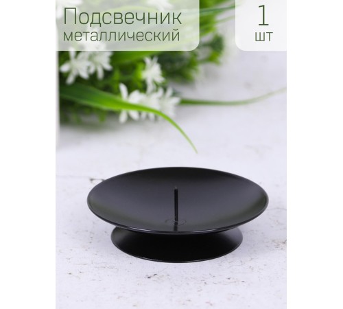 Подсвечник "Лотос" черный