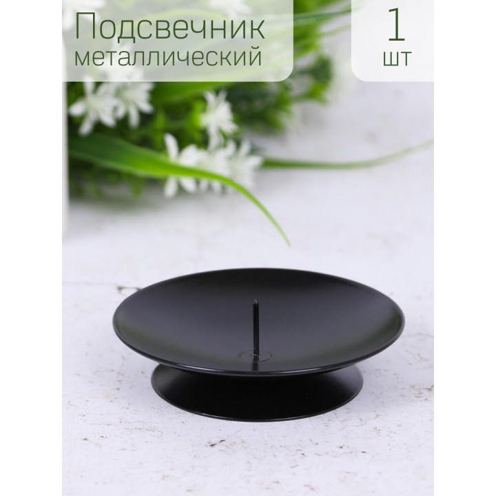 Подсвечник "Лотос" черный
