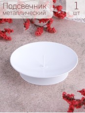 Подсвечник "Лотос" белый Омский свечной