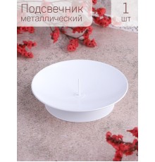 Подсвечник "Лотос" белый Омский свечной