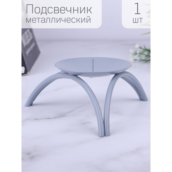 Подсвечник "Олимп" серый