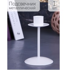 Подсвечник "Боб" белый