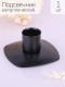 Подсвечник "Квадрат" черный