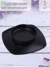 Подсвечник "Таблетка" черный